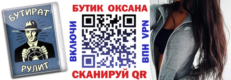 Бутират BDO  Никольск 