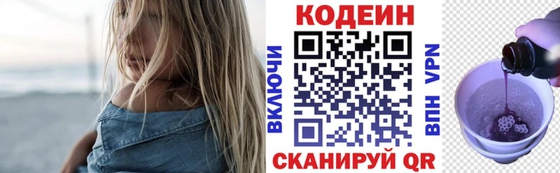 где продают наркотики  Никольск  Codein Purple Drank 