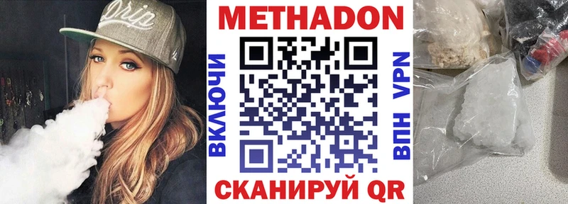 Метадон мёд  mega сайт  Никольск 